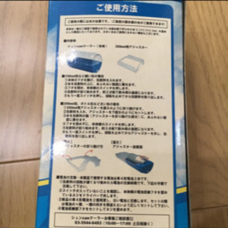 缶飲料電動急速冷却器