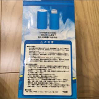 缶飲料電動急速冷却器の画像