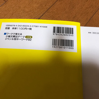 小論文のテキストの画像