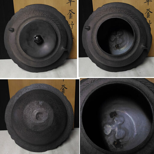 c459 茶釜 菊池政光 平釜 竹紋 竹地紋 共箱 茶道具
