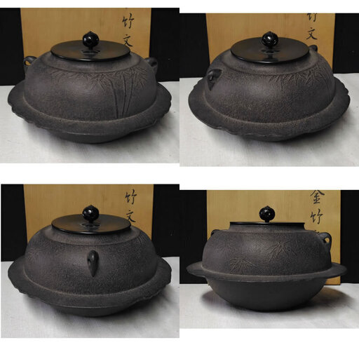 c459 茶釜 菊池政光 平釜 竹紋 竹地紋 共箱 茶道具