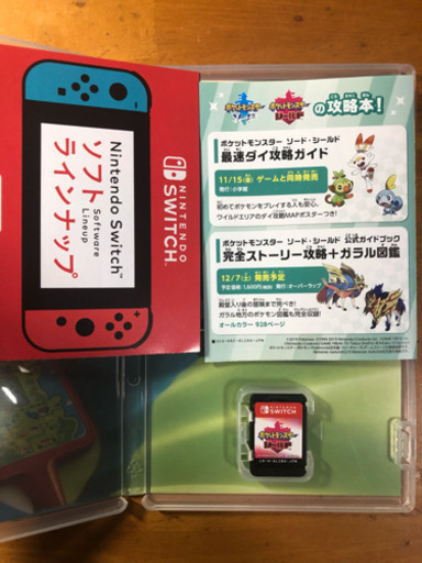 ポケットモンスター シールド