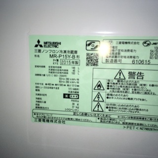12/26まで　三菱電機　2ドア冷蔵庫の画像