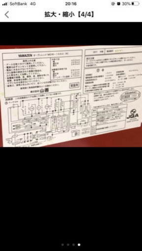 オーブンレンジ　格安