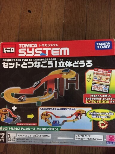[中古でも不良個所はありません！]アマゾンで3500円が1300円早いもの勝ちトミカ 立体どうろセット