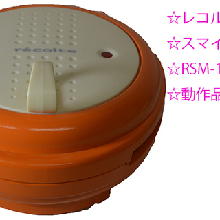 ☆レコルト スマイルベイカー RSM-1 動作品