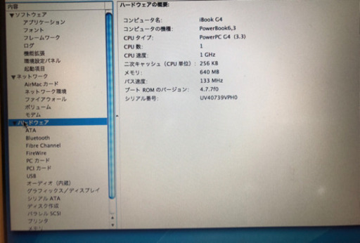 iBook G4 14インチモデル A1055
