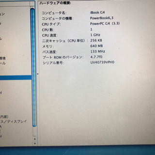 iBook G4 14インチモデル A1055の画像
