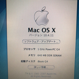 iBook G4 14インチモデル A1055の画像