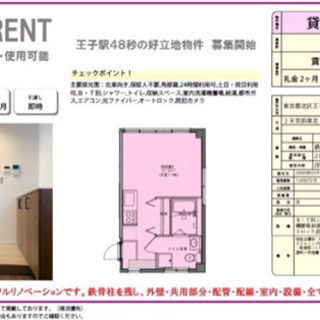 民泊可能物件！ - 賃貸（マンション/一戸建て）