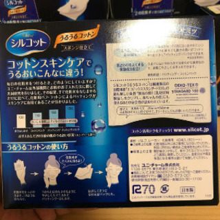 新品未使用★シルコット うるうるコットン まとめ売りの画像
