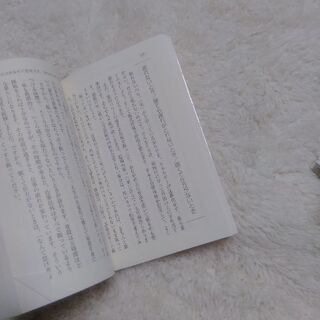 幸運を引き寄せるスピリチュアルブック　（江原啓之）著の画像