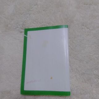 英検1級　文で覚える単熟語の画像