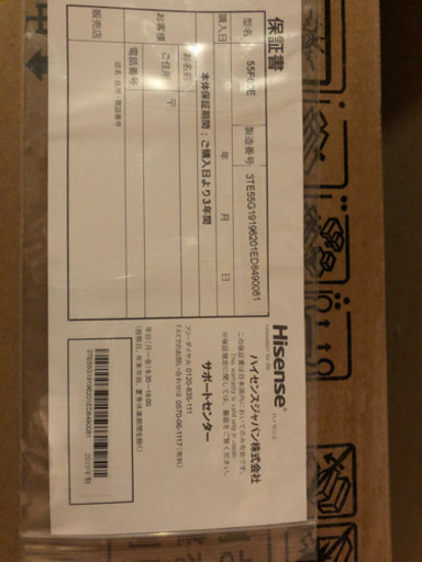 ⭐️【値引き交渉承ります】Hisense 55V型4Kテレビ 