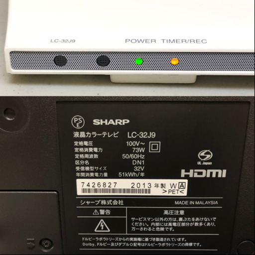 ◆SHARP シャープ AQUOS 液晶テレビ LC-32J9 動作確認済み 2013年製 アクオス ホワイト◆