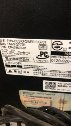 富士通　一体型パソコン　Corei5 windows7