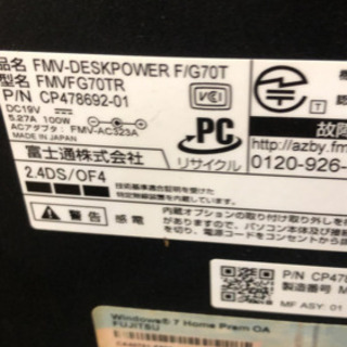 富士通　一体型パソコン　Corei5 windows7