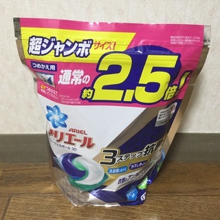 ジェルボールの交換希望