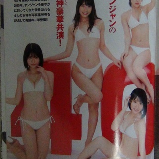 週間ヤングジャンプ 峮峮（チュンチュン）の画像