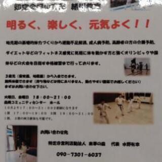 空手道教室生徒募集