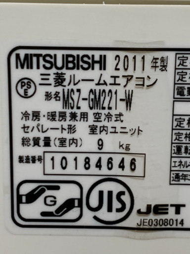 ㊗️年末大特価‼️6畳用❗️取付込❗️MITSUBISHIエアコン