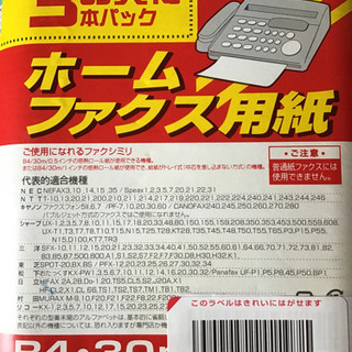 パナソニック パーソナルファクス「おたっくす」用高保存性感熱紙(B4 25mロール紙) KX-A123の画像
