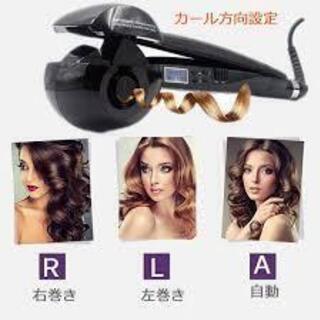 オートカールアイロン ミラカールの画像