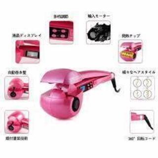 オートカールアイロン ミラカールの画像