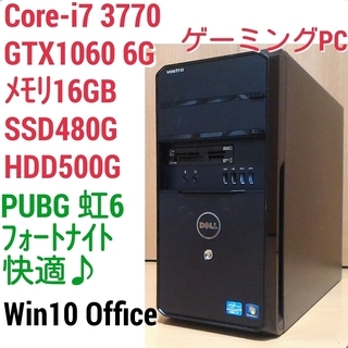 爆速ゲーミングPC Core-i7 GTX1060 SSD480...