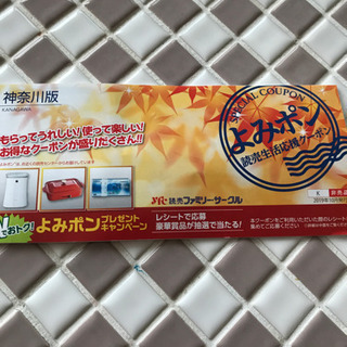 クーポンです！