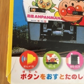 アンパンマン音の出る絵本の画像
