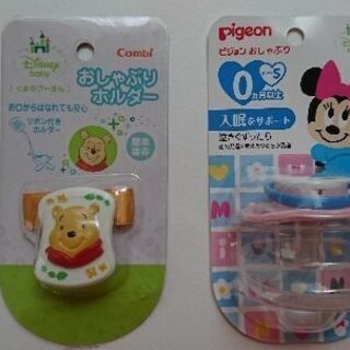 おしゃぶりandおしゃぶりホルダー