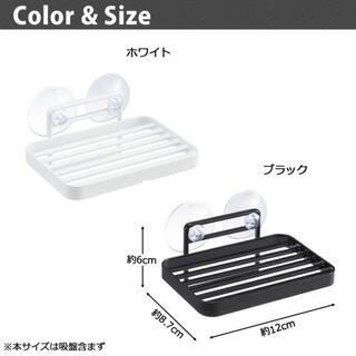 【新品 / YAMAZAKI】吸盤ソープトレイ タワー ブラック 石鹸置きの画像