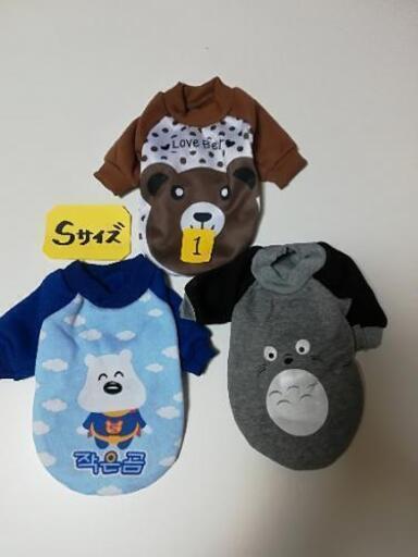新品犬の服3枚セット1000円
