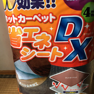 最終価格・残り1個★省エネシートDX　断熱シート