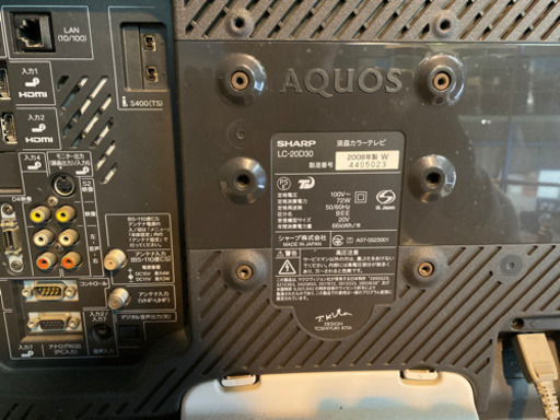 SHARP AQUOS20インチ　2008年製