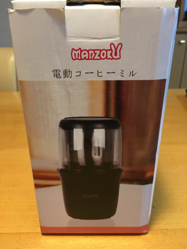 manzoku 電動コーヒーミル　未開封　新品