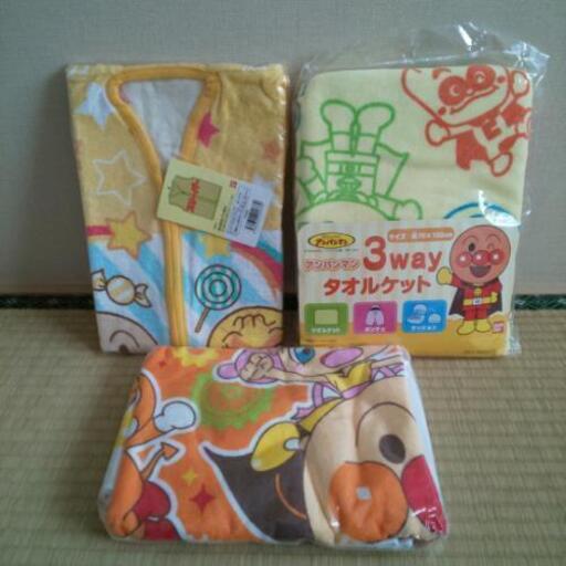 【未使用】アンパンマンニ点セット ※バスタオルは売り切れました