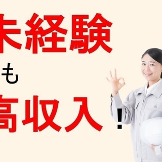 茨城県牛久市 ICカードの製造ラインでの機械オペレーター