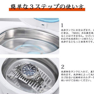 【新品未使用】超音波洗浄機 超音波クリーナー 750ml 洗浄器 アクセサリー メガネ 時計 ジュエリー 超音波洗浄 入れ歯 貴金属 花粉対策 ホワイトの画像