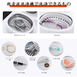 【新品未使用】超音波洗浄機 超音波クリーナー 750ml 洗浄器 アクセサリー メガネ 時計 ジュエリー 超音波洗浄 入れ歯 貴金属 花粉対策 ホワイトの画像