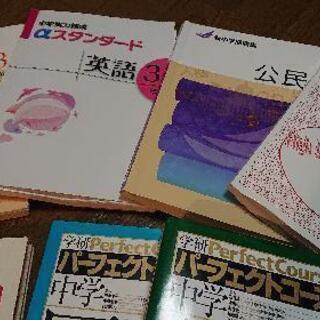 中学生用 参考書等
