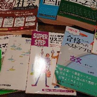 中学生用 参考書等の画像