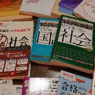 中学生用 参考書等の画像