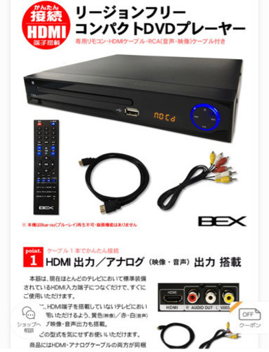 DVDプレーヤー リージョンフリー