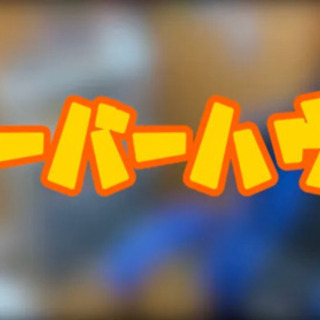 YouTube 多数募集項目あり - 横浜市