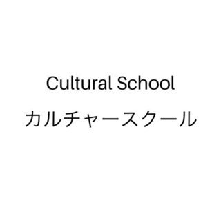 塩釜で何か教えてみたい方募集中！