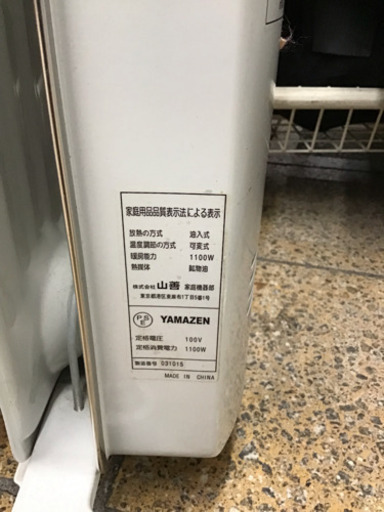 YAMAZEN オイルヒーター