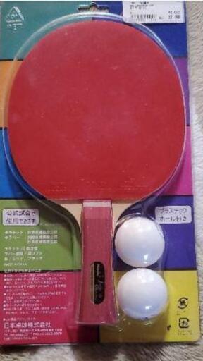 公式用ラケット　プラスチックボール付き