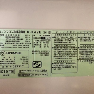 お話し中　冷蔵庫